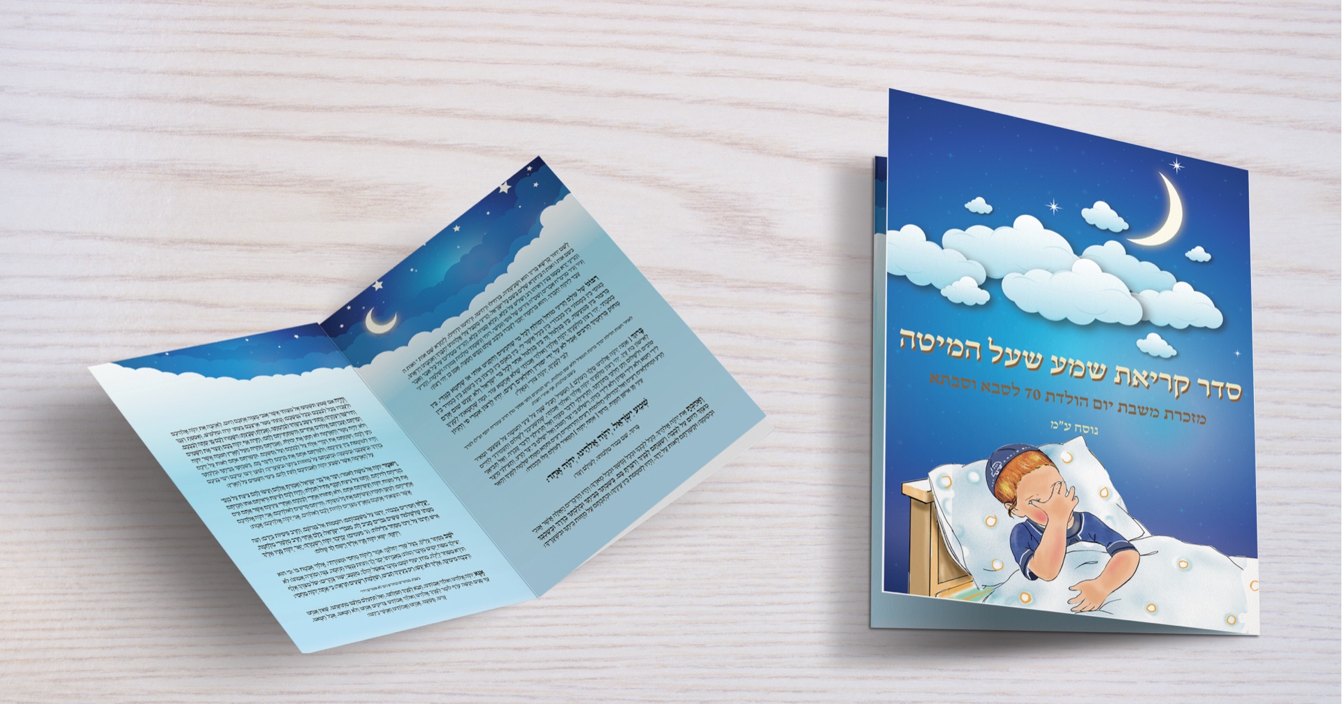 דוגמה לעיצוב ספר